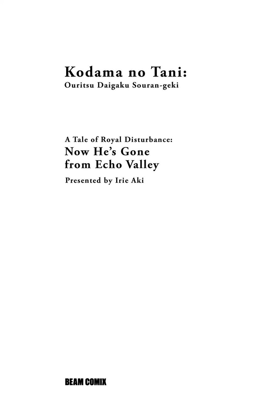 Kodama no Tani - Ouritsu Daigaku Sourangeki - chapter 1 - #2