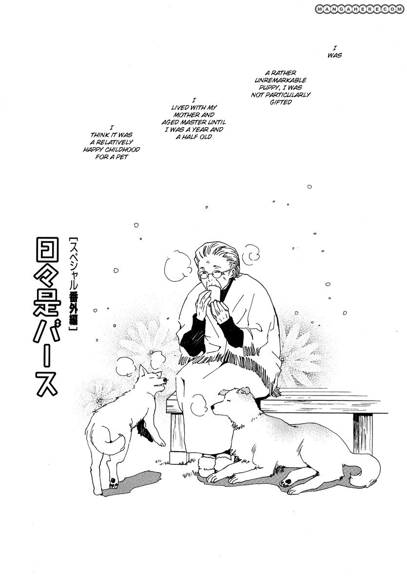 Kodomo no Iibun - chapter 10 - #2