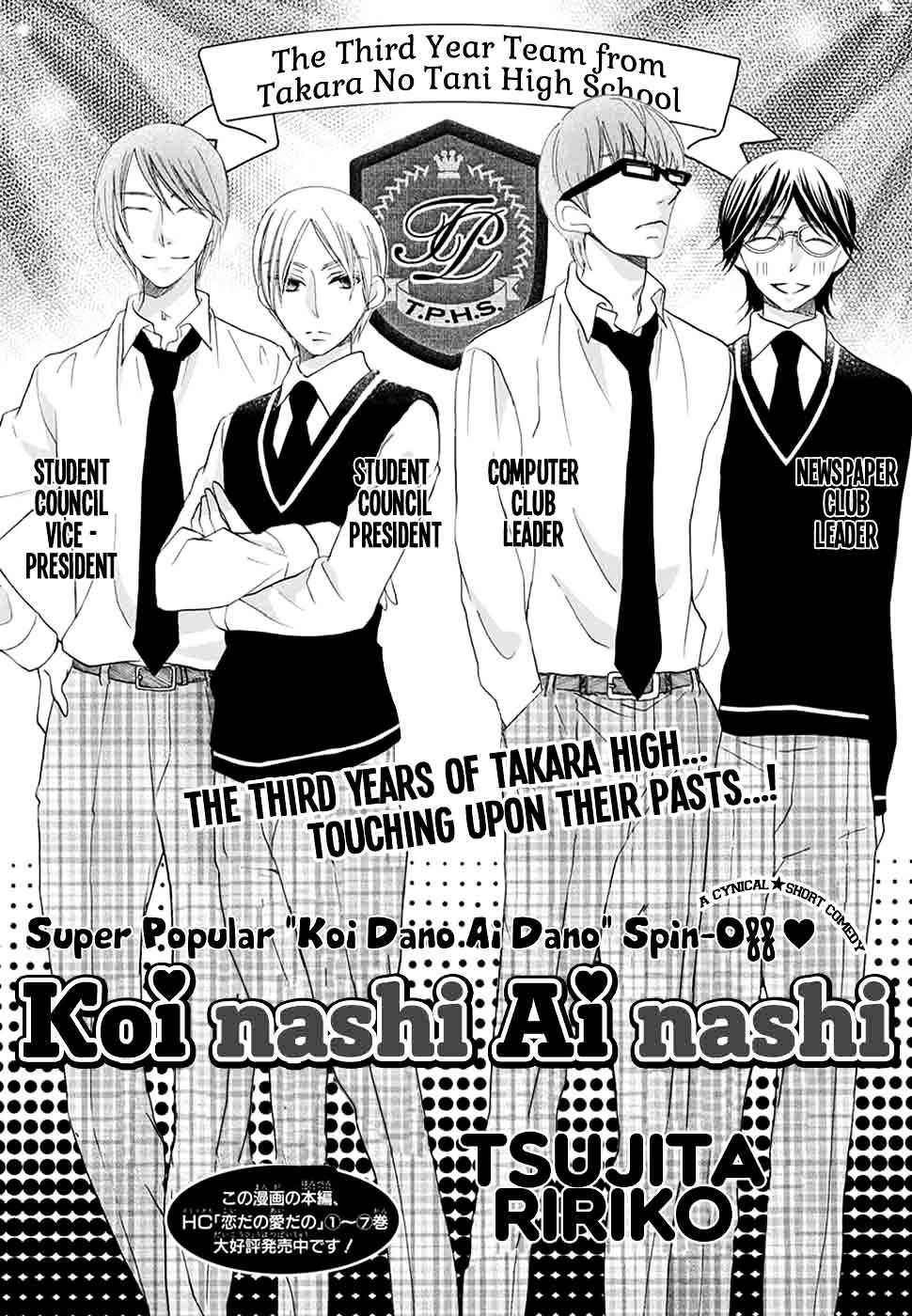 Koi Nashi Ai Nashi - chapter 5 - #3