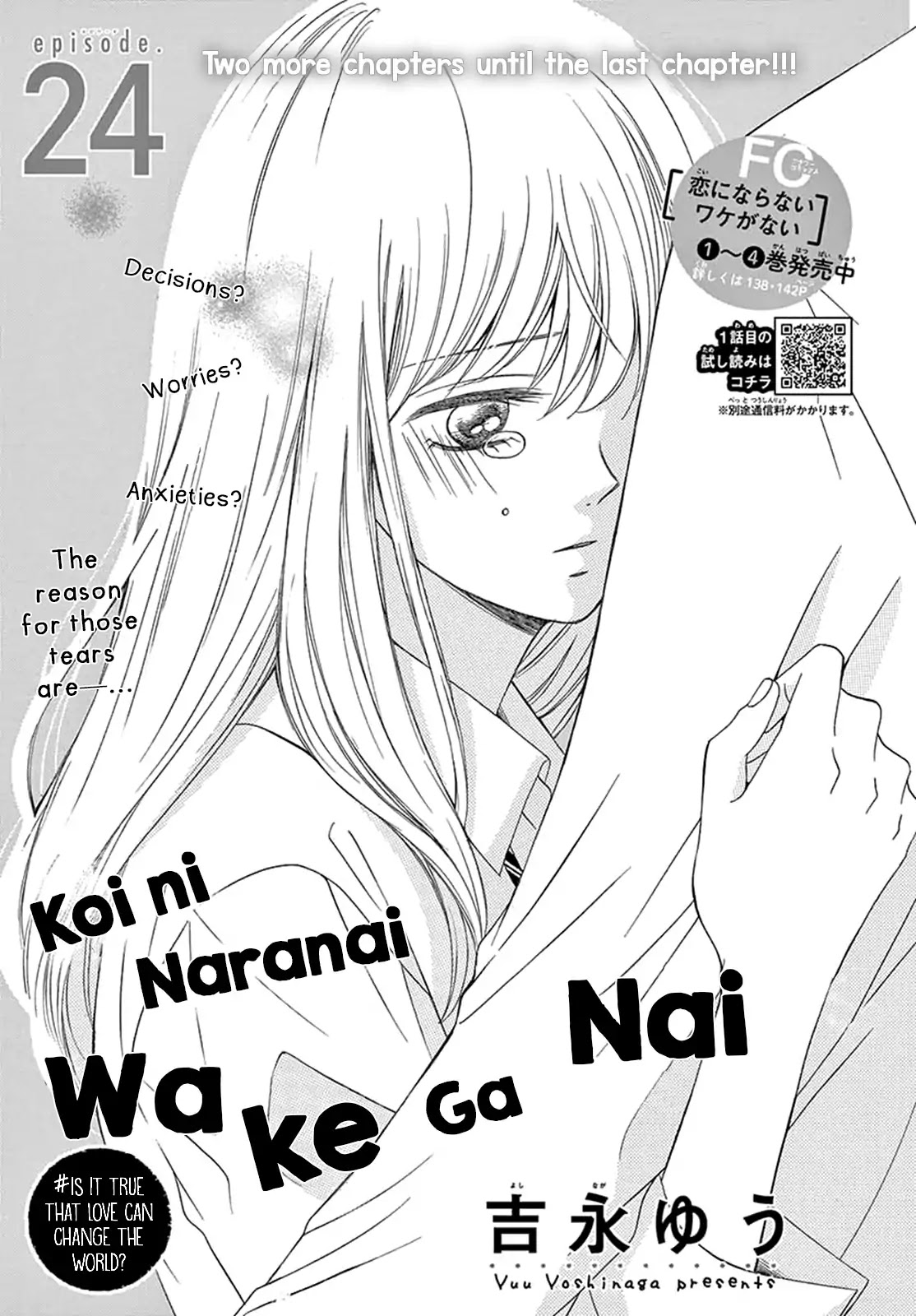 Koi ni Naranai Wake ga Nai - chapter 24 - #2