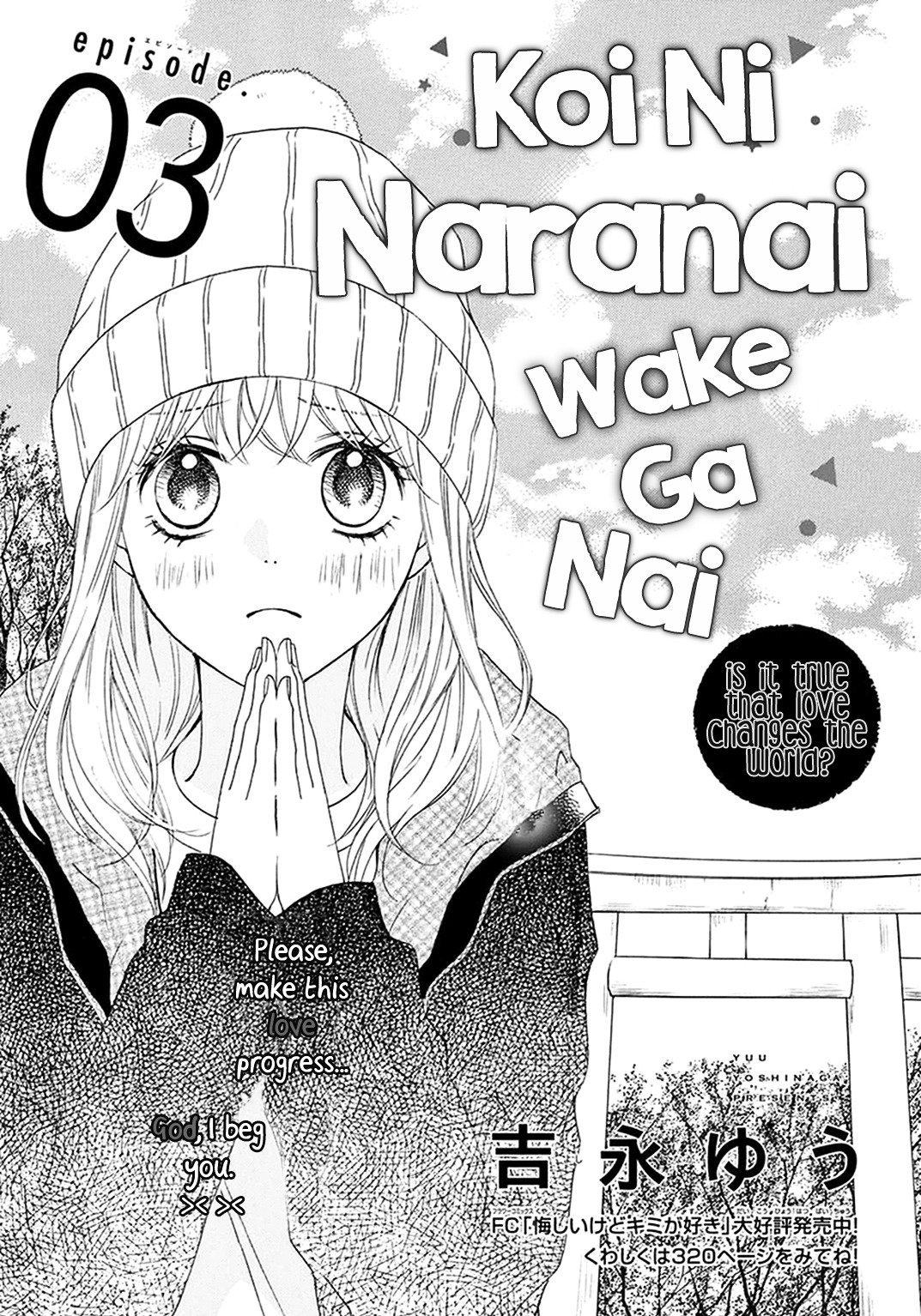 Koi ni Naranai Wake ga Nai - chapter 3 - #4