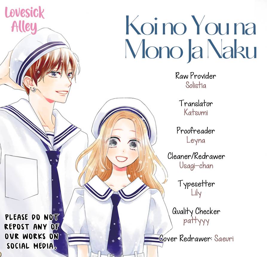 Koi no You na Mono Janaku - chapter 14 - #3