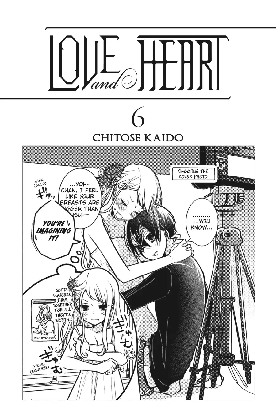 Koi To Shinzou - chapter 84 - #2