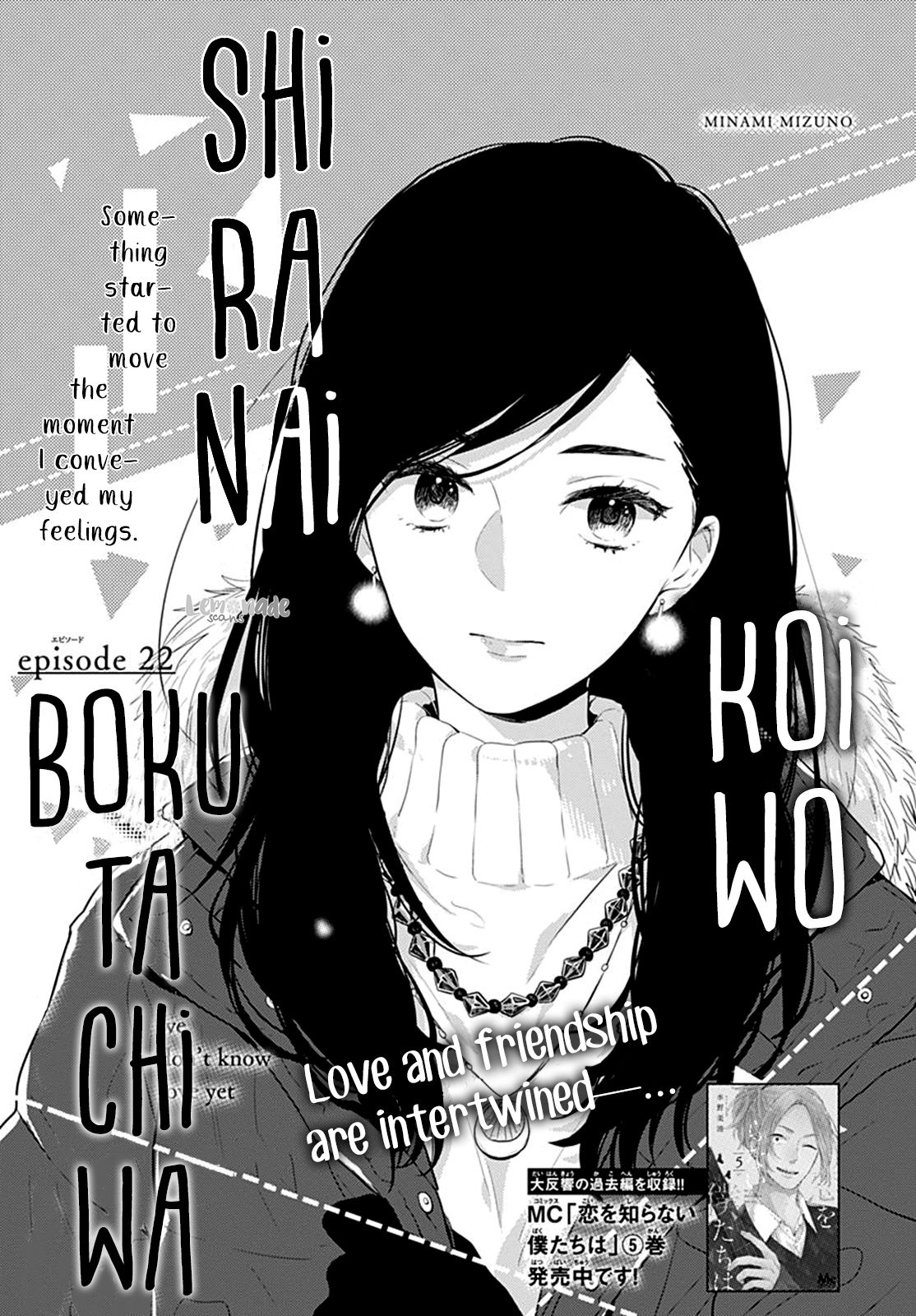 Koi wo Shiranai Bokutachi wa - chapter 22 - #3