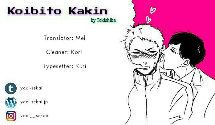 Koibito Kakin - chapter 2 - #1