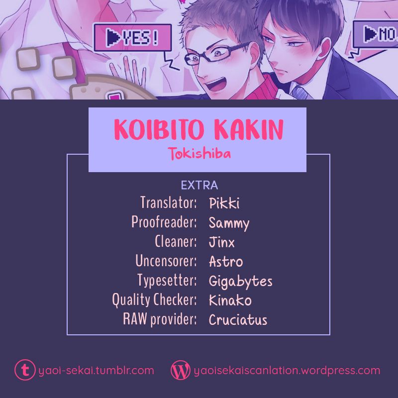 Koibito Kakin - chapter 7.5 - #1
