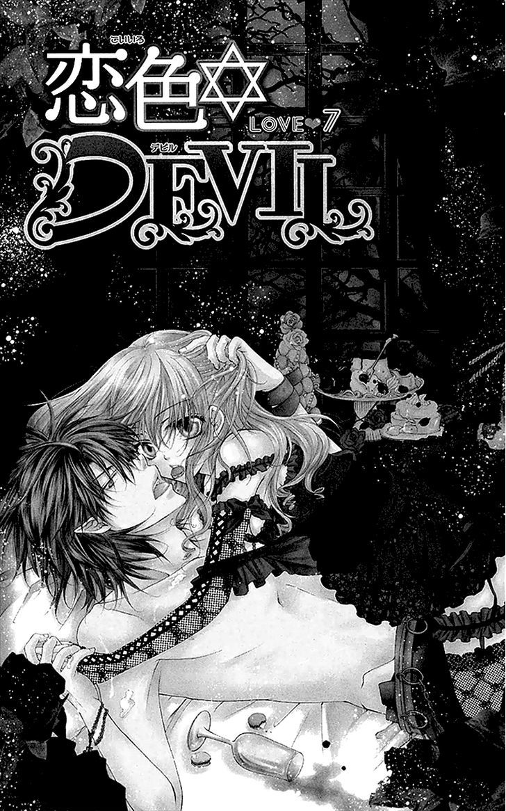 Koiiro Devil - chapter 7 - #2