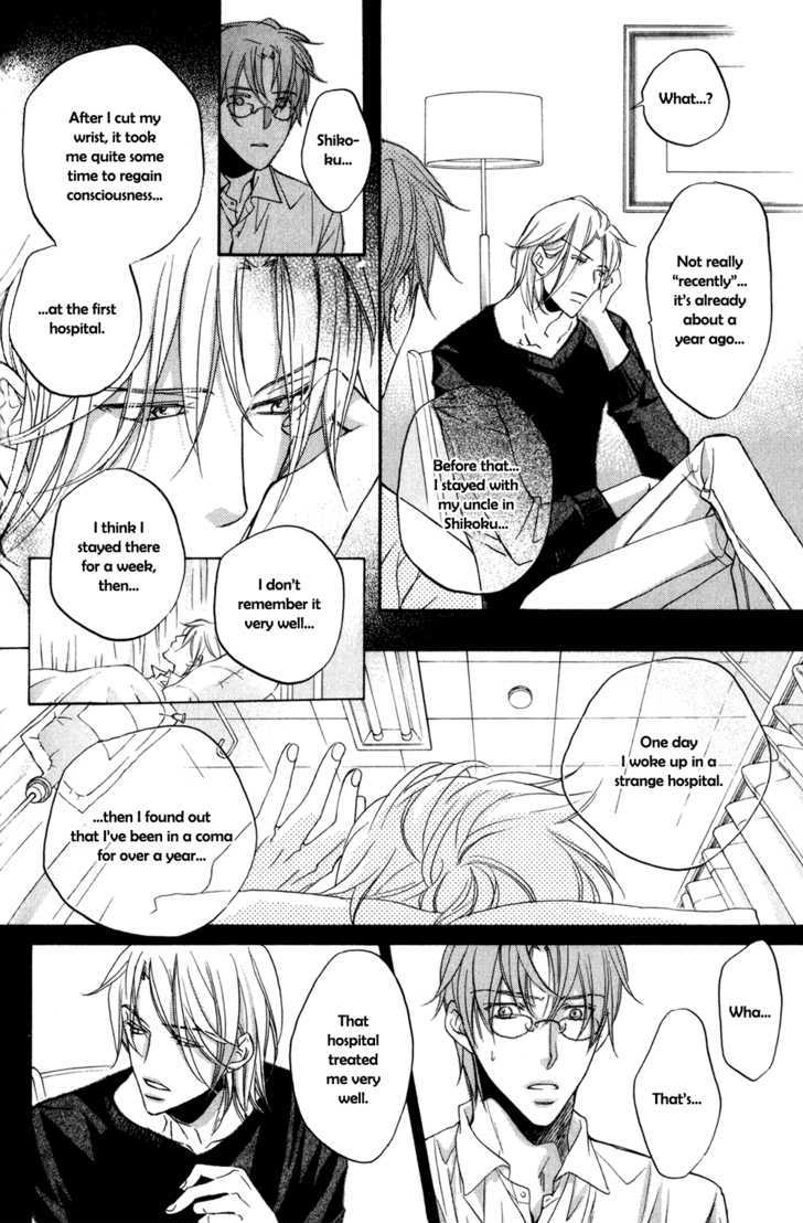 The Tyrant Who Falls in Love - chapter 24.4 - #4