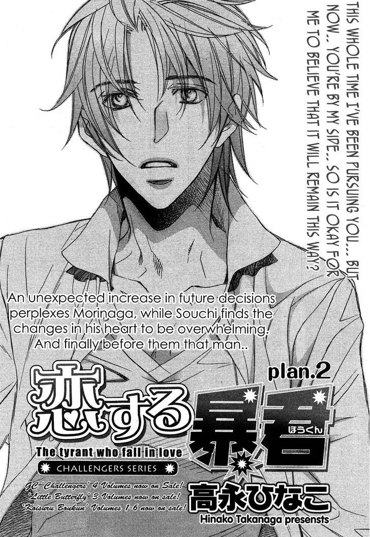 The Tyrant Who Falls in Love - chapter 32 - #1