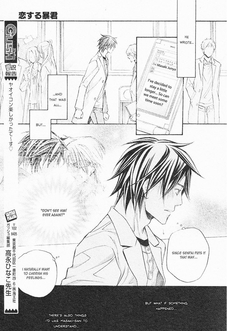 The Tyrant Who Falls in Love - chapter 34 - #4