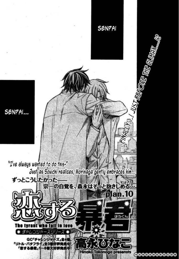 The Tyrant Who Falls in Love - chapter 37 - #1