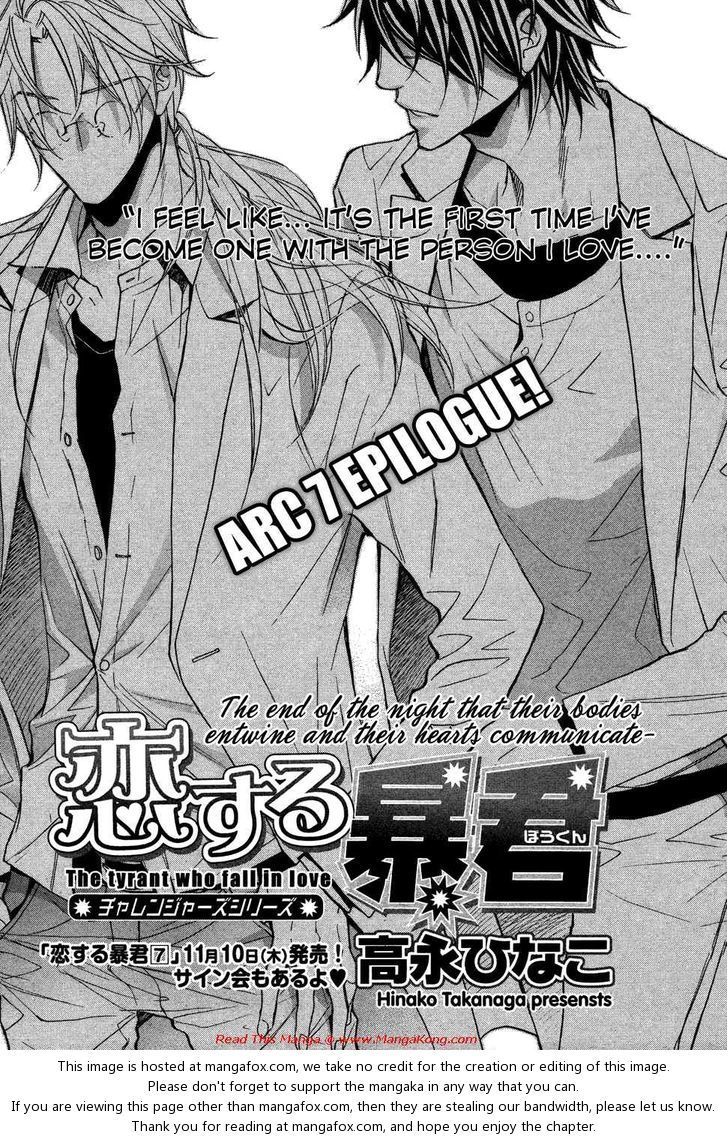 The Tyrant Who Falls in Love - chapter 39 - #2