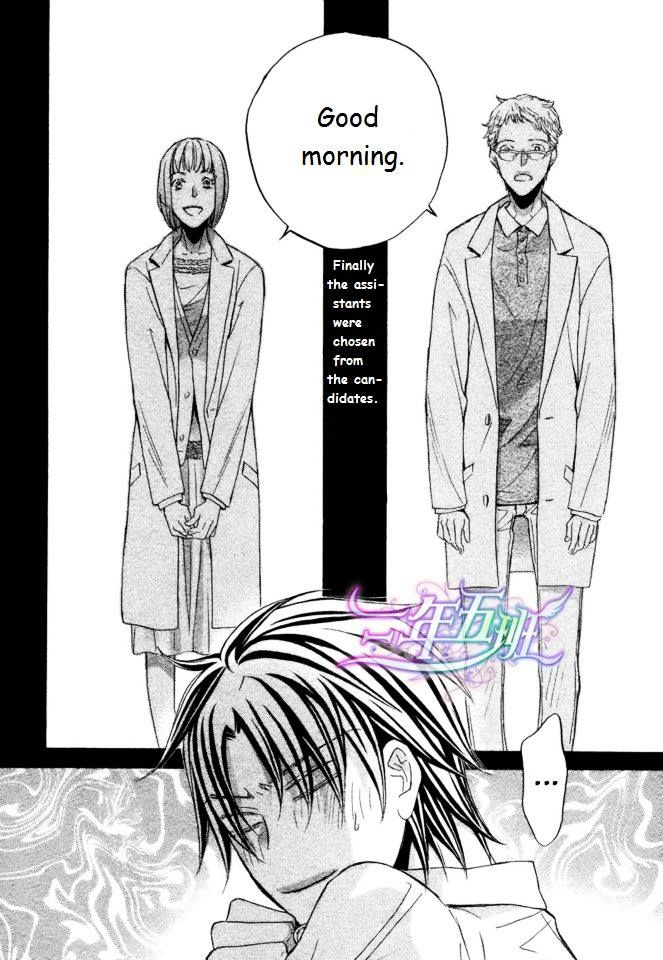 The Tyrant Who Falls in Love - chapter 42 - #4