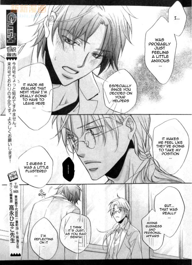 The Tyrant Who Falls in Love - chapter 43 - #5