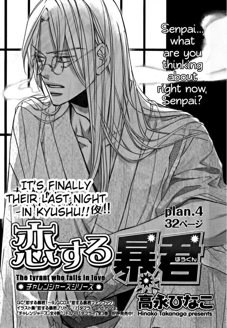 The Tyrant Who Falls in Love - chapter 49 - #1
