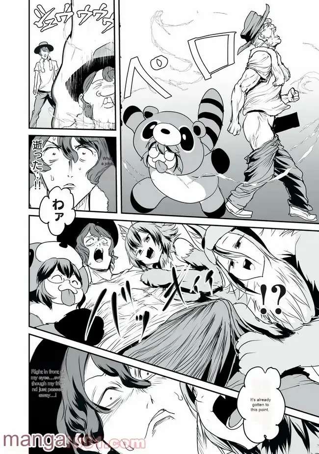 Kokan Musou ~Kiraware Yuusha Wa Mazoku Ni Aisareru~ - chapter 7 - #4