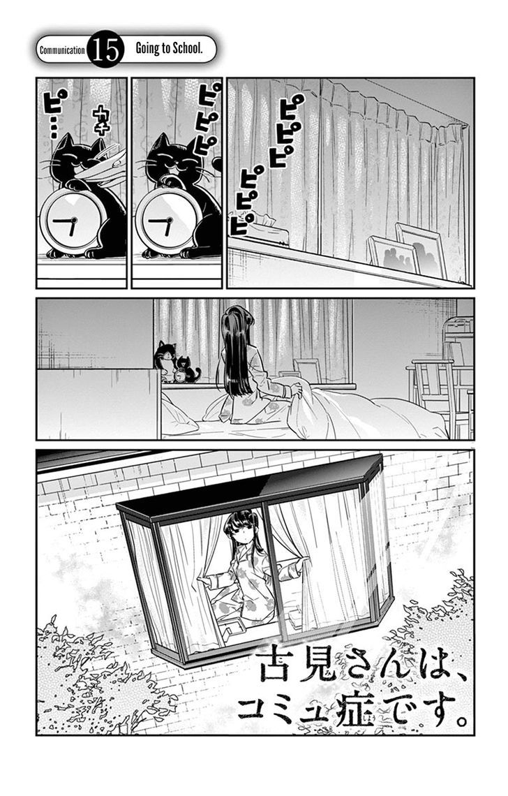 Komi-san wa Komyusho desu - chapter 15 - #4