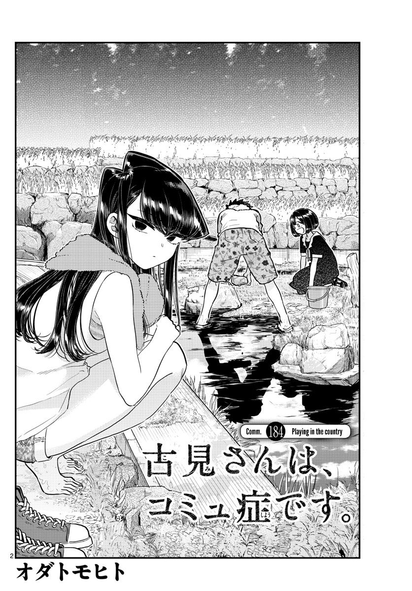 Komi-san wa Komyusho desu - chapter 184 - #2