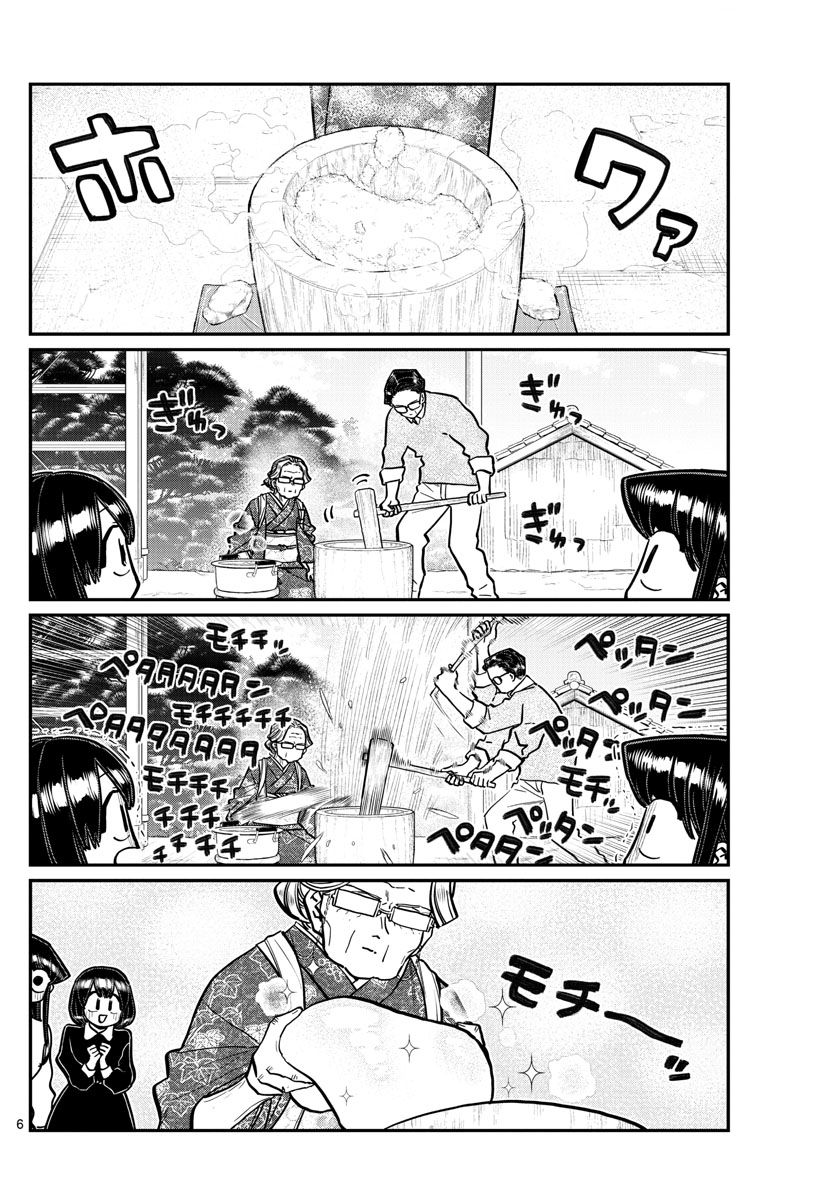 Komi-san ha Komyusho desu - chapter 272 - #2