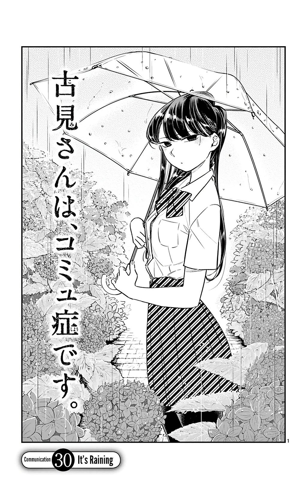 Komi-san wa Komyushou Desu - chapter 30 - #1