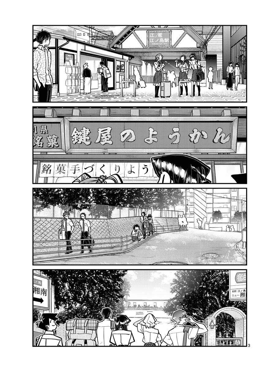 Komi-san wa Komyusho desu - chapter 377 - #3