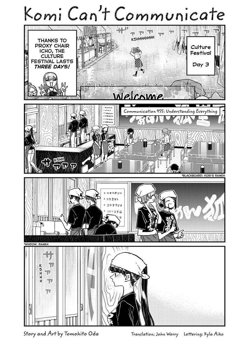 Komi-san wa Komyushou Desu - chapter 455 - #1