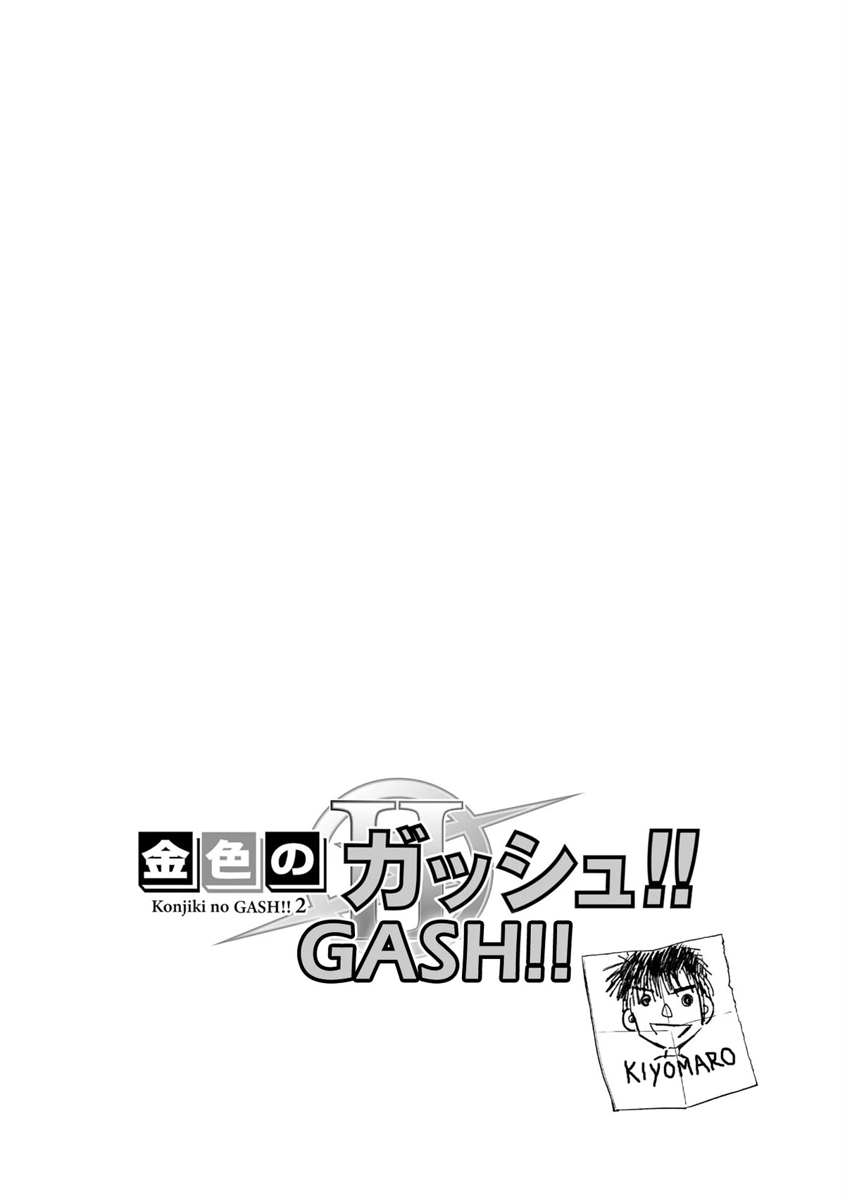 Konjiki No Gash!! 2 - chapter 14 - #2