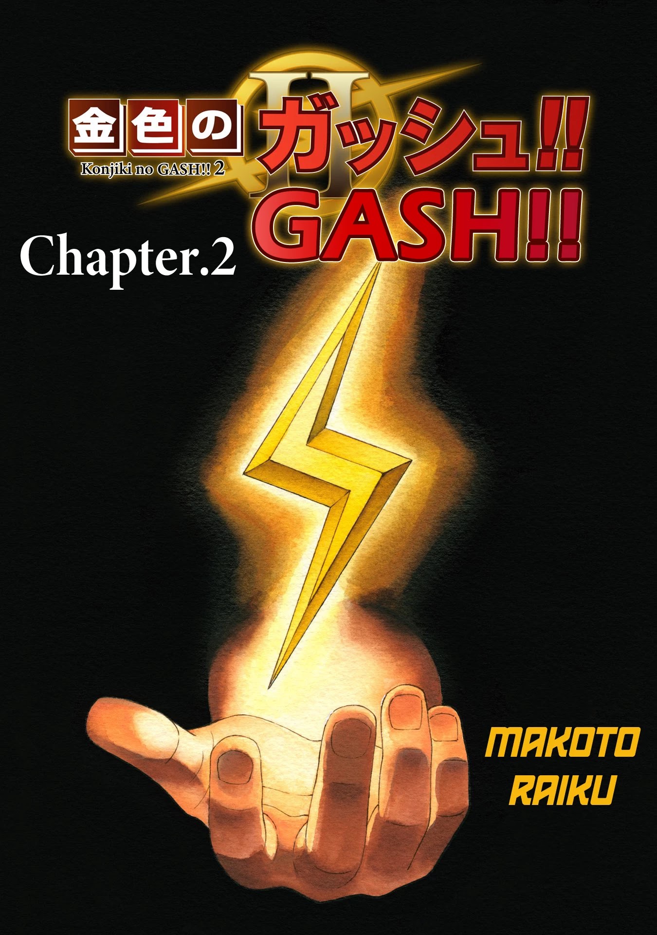 Konjiki No Gash!! 2 - chapter 2 - #1