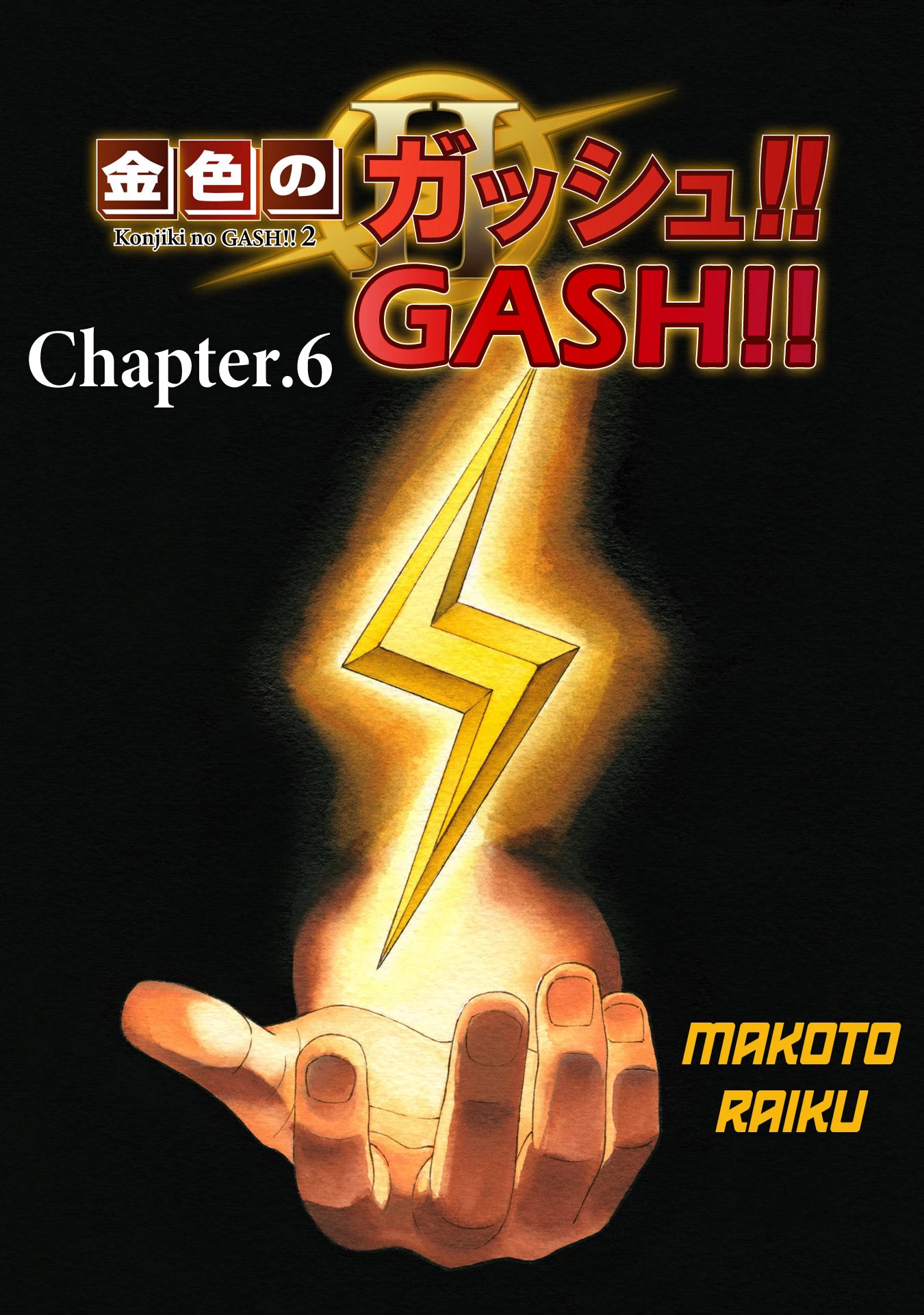 Konjiki No Gash!! 2 - chapter 6 - #1