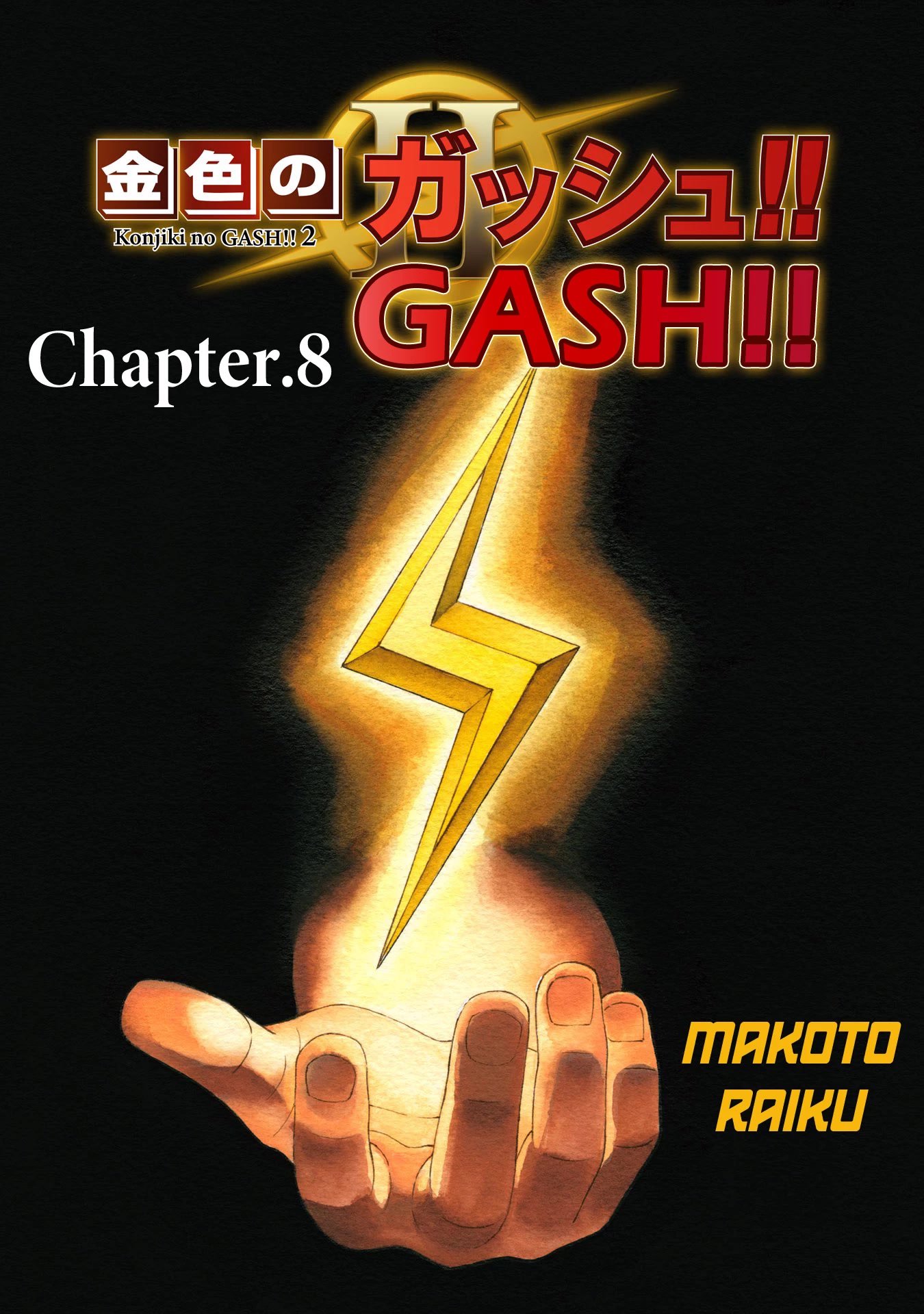 Konjiki No Gash!! 2 - chapter 8 - #1