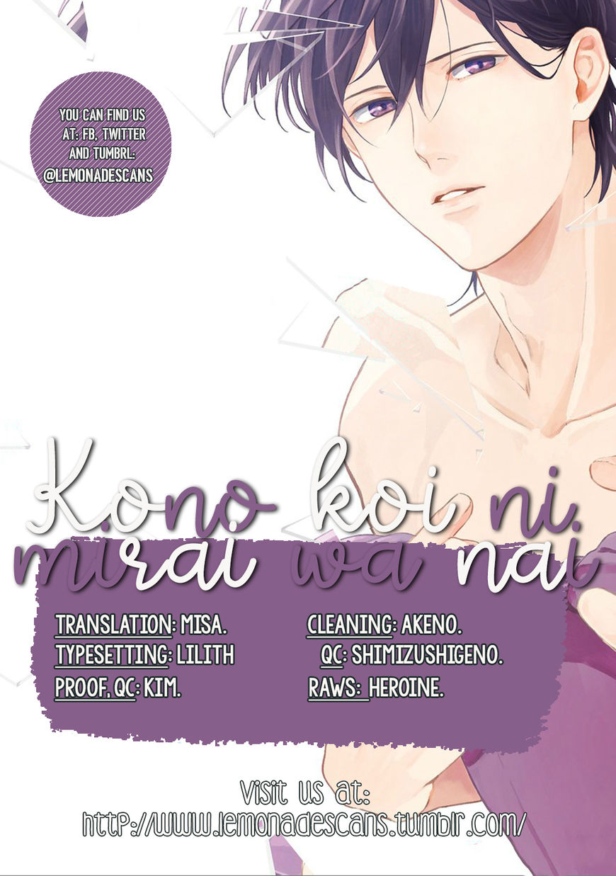Kono Koi Ni Mirai Wa Nai - chapter 6 - #1
