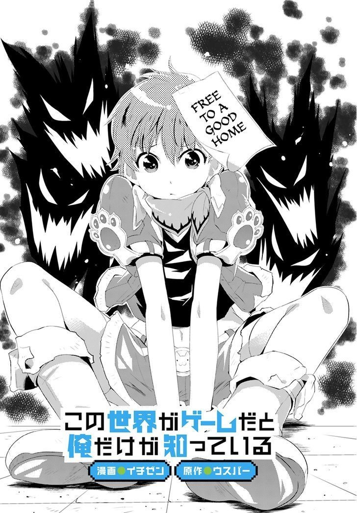 Kono Sekai ga Game dato Ore dake ga Shitte Iru - chapter 4 - #2