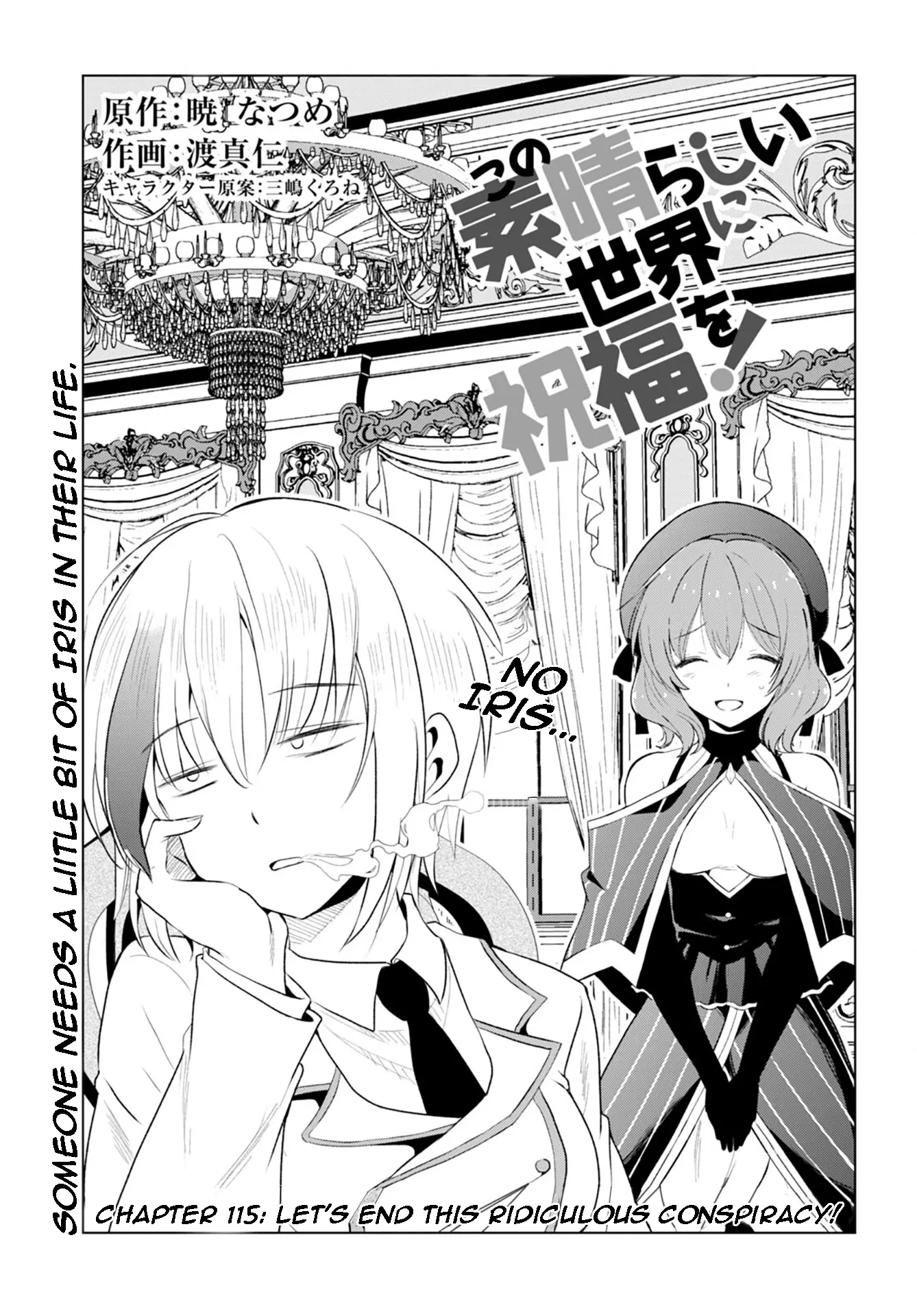 Kono Subarashii Sekai ni Shukufuku o! (Novel) - chapter 115 - #1