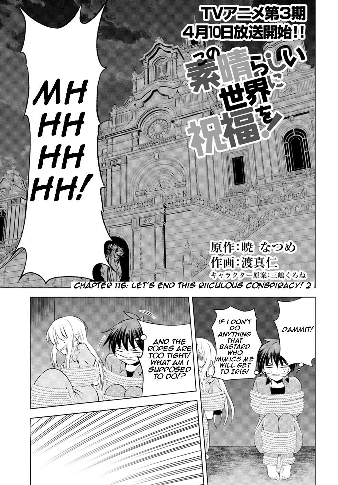 Kono Subarashii Sekai ni Shukufuku o! - chapter 116 - #1