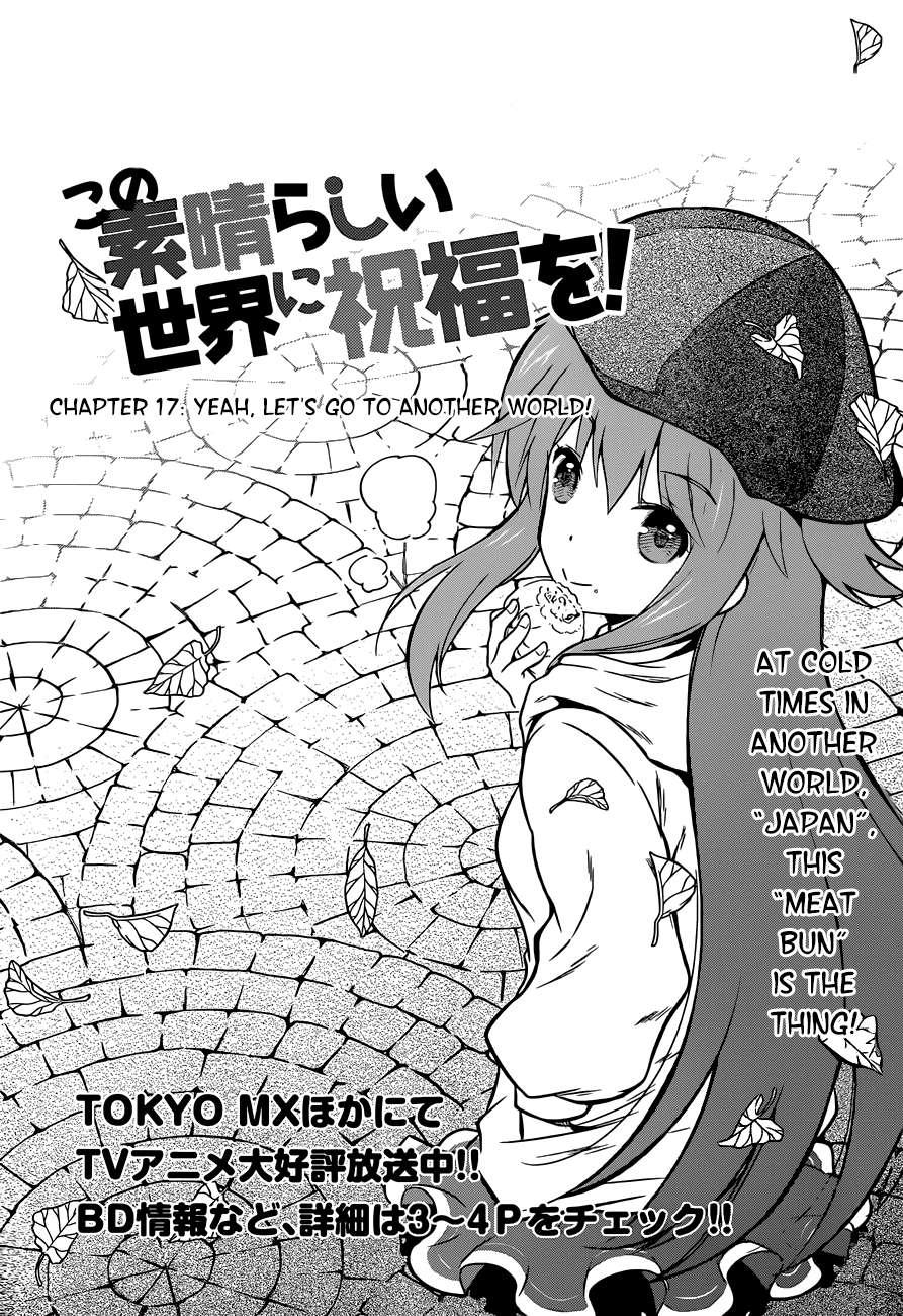 Kono Subarashii Sekai ni Shukufuku wo! - chapter 18 - #5