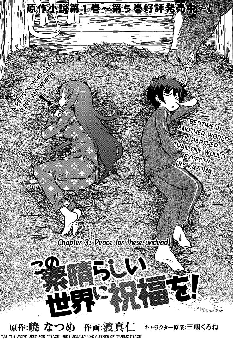 Kono Subarashii Sekai ni Shukufuku wo! - chapter 3 - #3