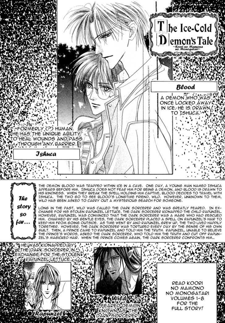 Koori no Mamono no Monogatari - chapter 35 - #5