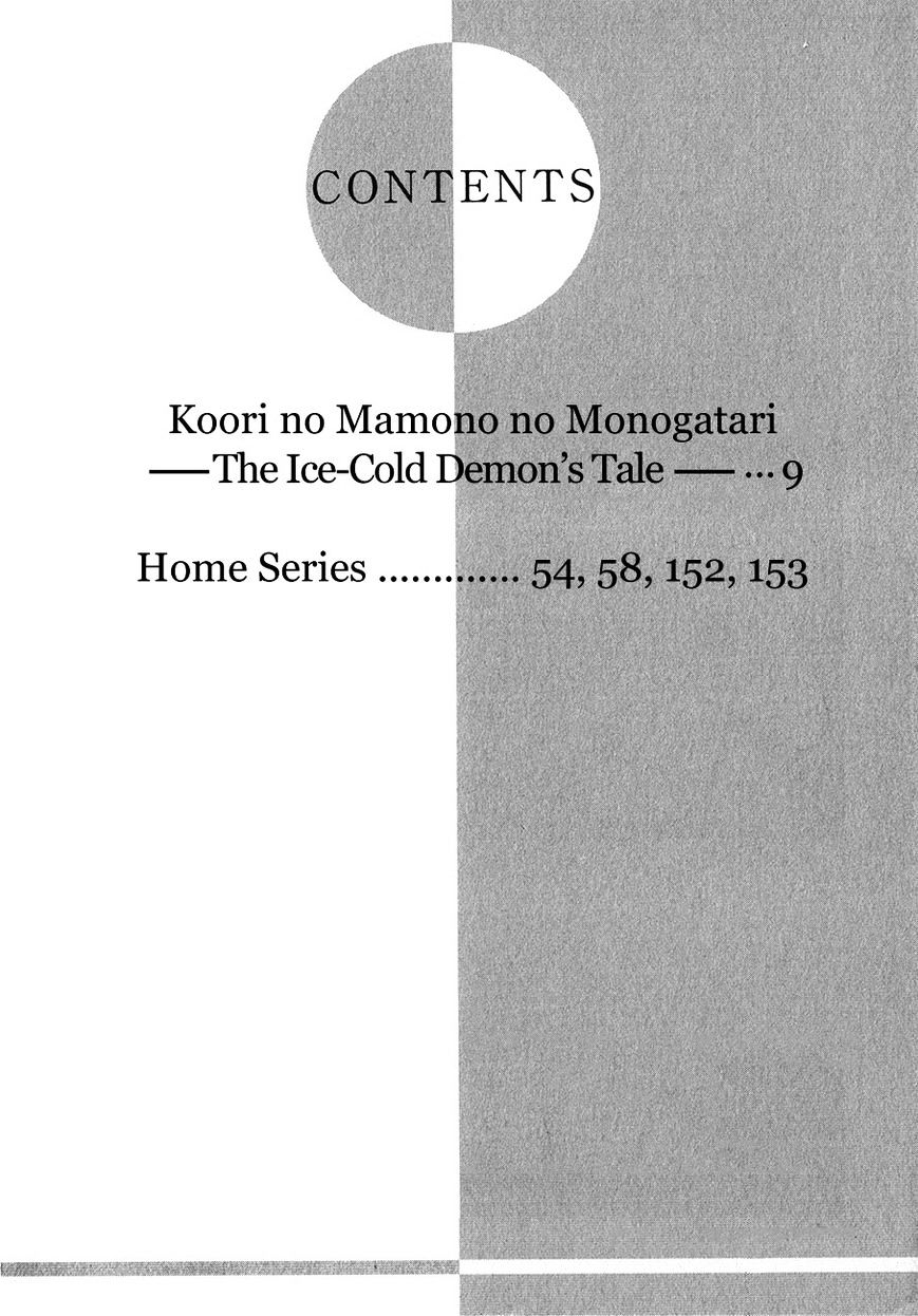 Koori no Mamono no Monogatari - chapter 62 - #5