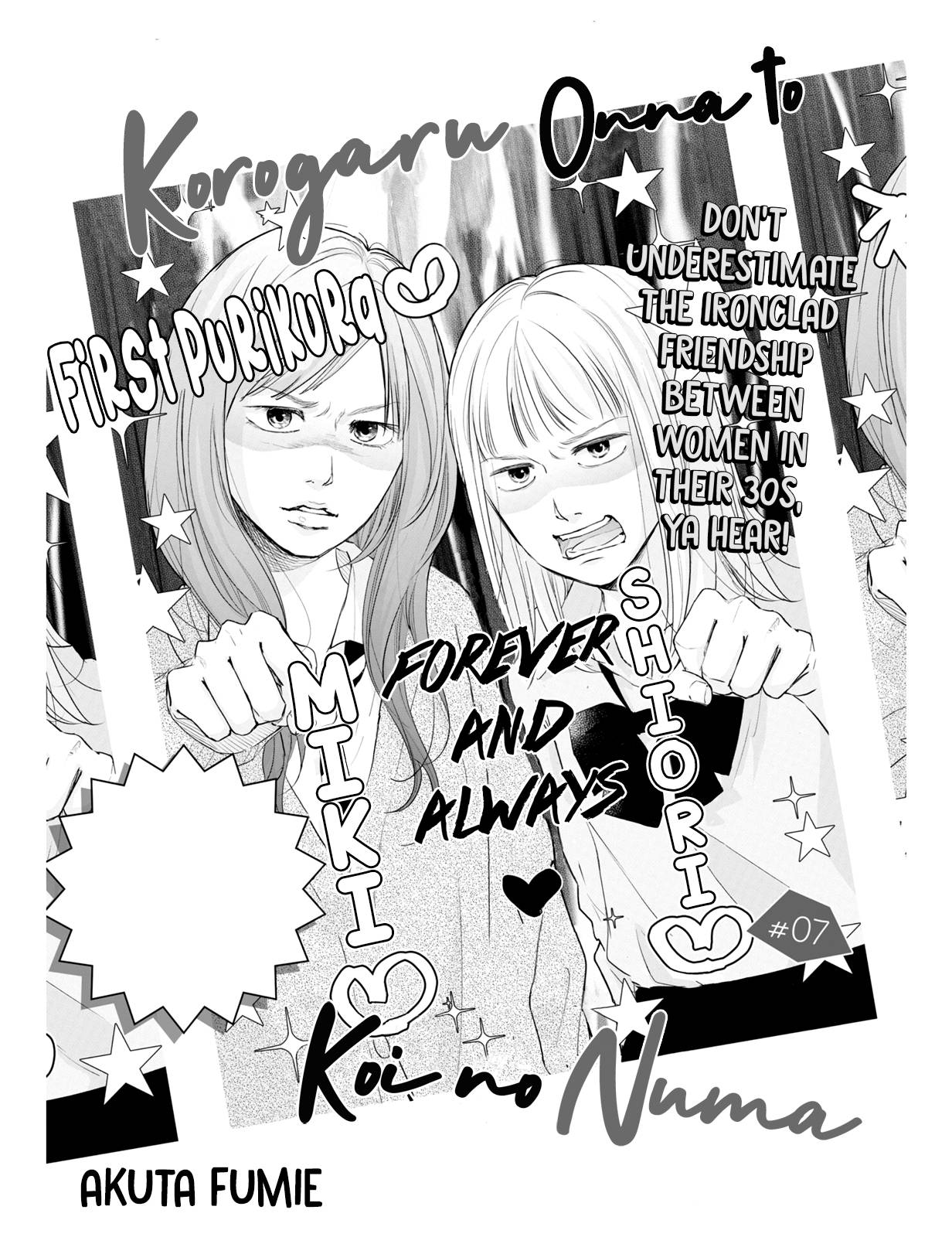 Korogaru Onna to Koi no Numa - chapter 7 - #3
