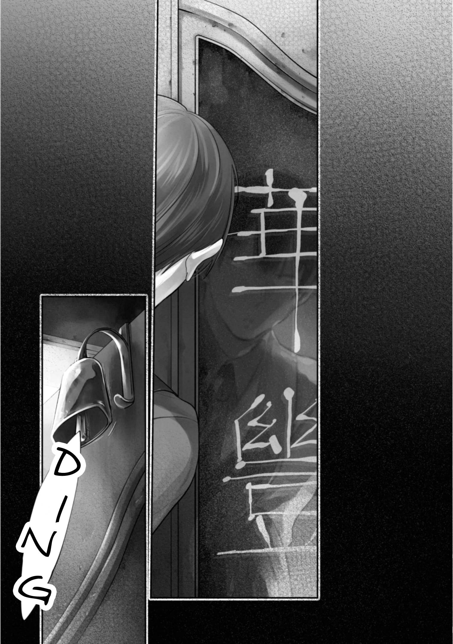 Koroshi Ai - chapter 59 - #2