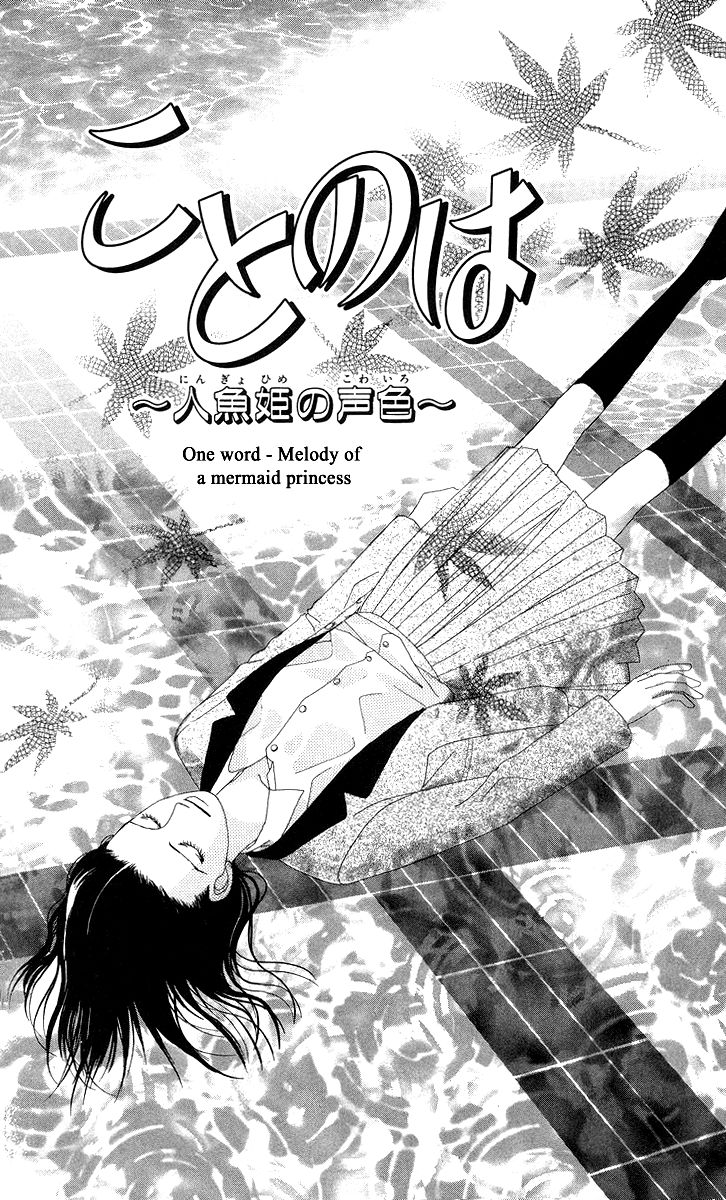 Word (Mikoto Asou) - chapter 2 - #1