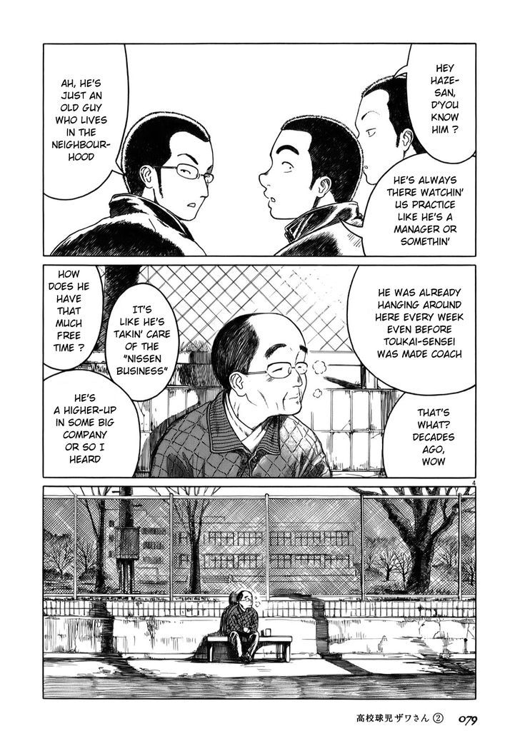 Koukou Kyuuji Zawa-san - chapter 27 - #4