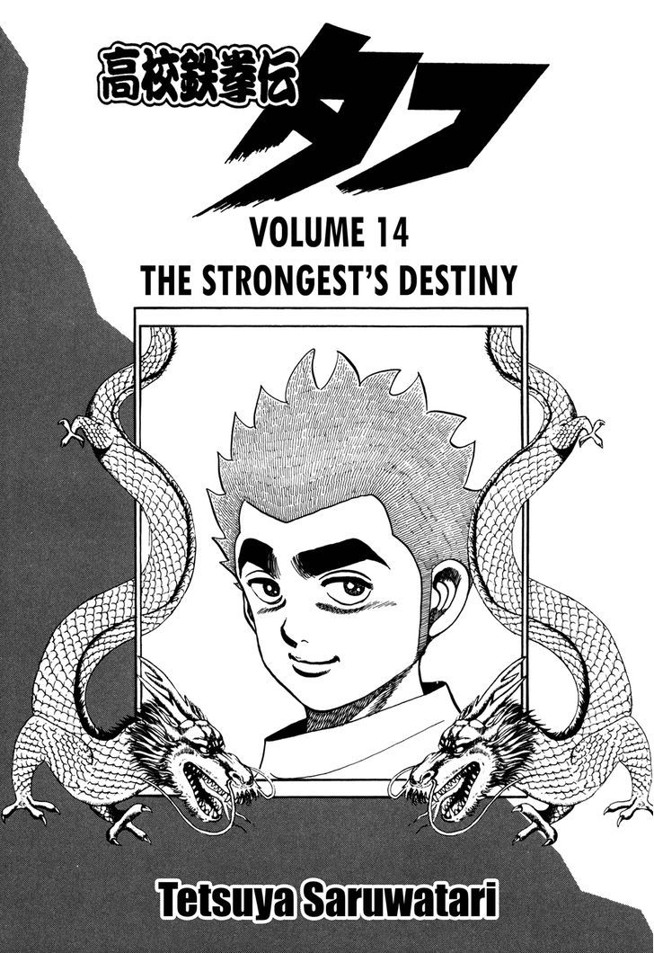 Koukou Tekkenden Tough - chapter 136 - #5