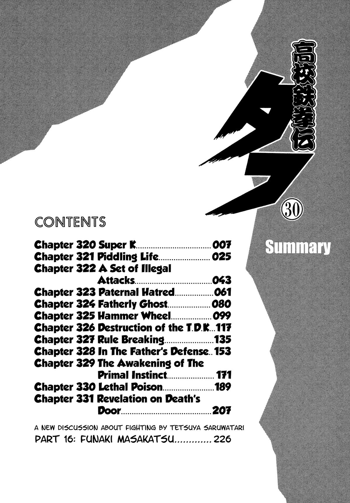 Koukou Tekkenden Tough - chapter 320 - #6