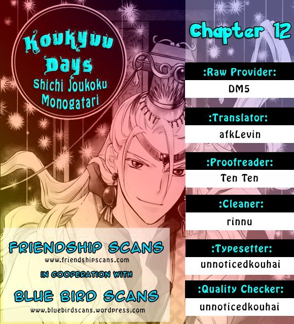Koukyuu Days - Shichisei Kuni Monogatari - chapter 12 - #1