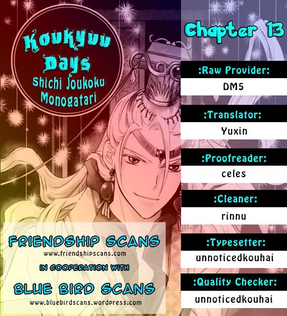 Koukyuu Days - Shichi Kuni Monogatari - chapter 13 - #1