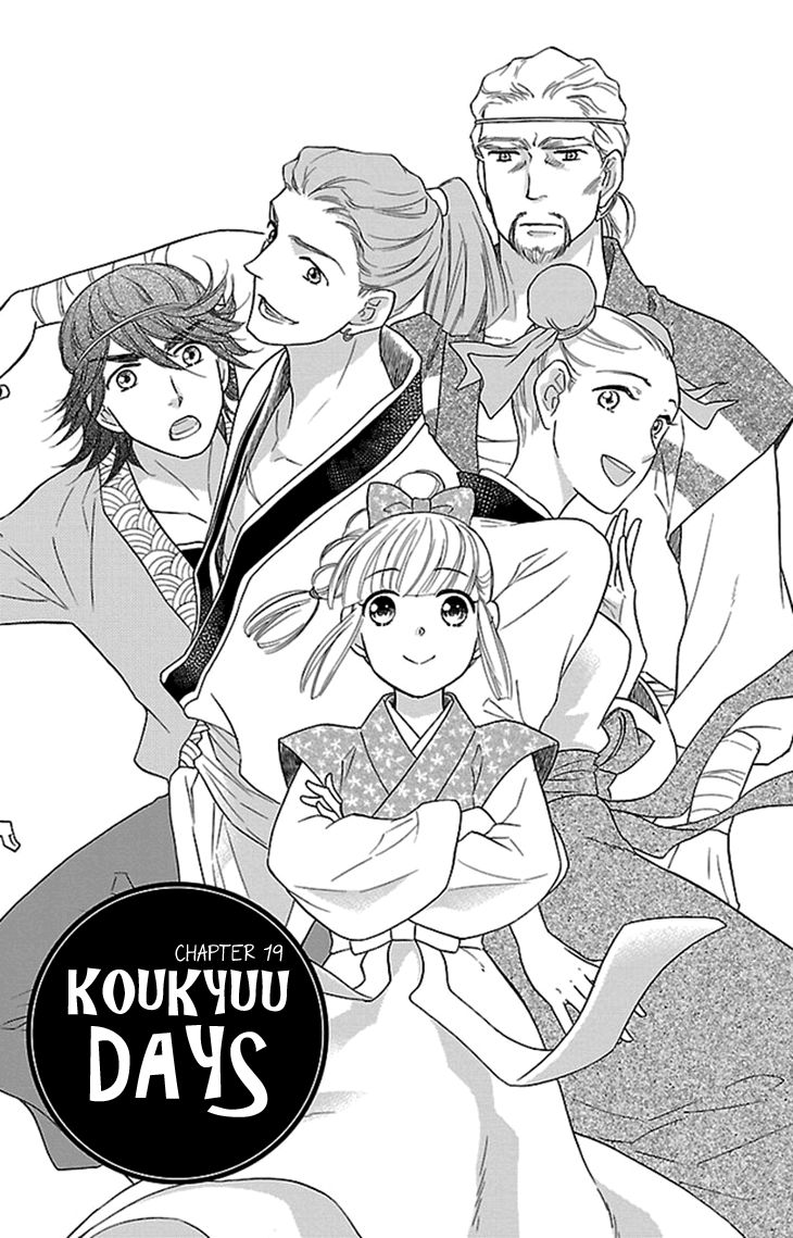 Koukyuu Days - Shichisei Kuni Monogatari - chapter 19 - #2