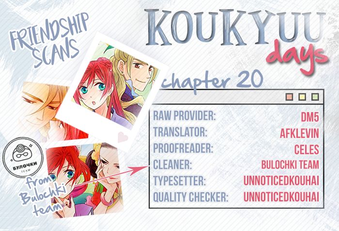 Koukyuu Days - Shichi Kuni Monogatari - chapter 20 - #1