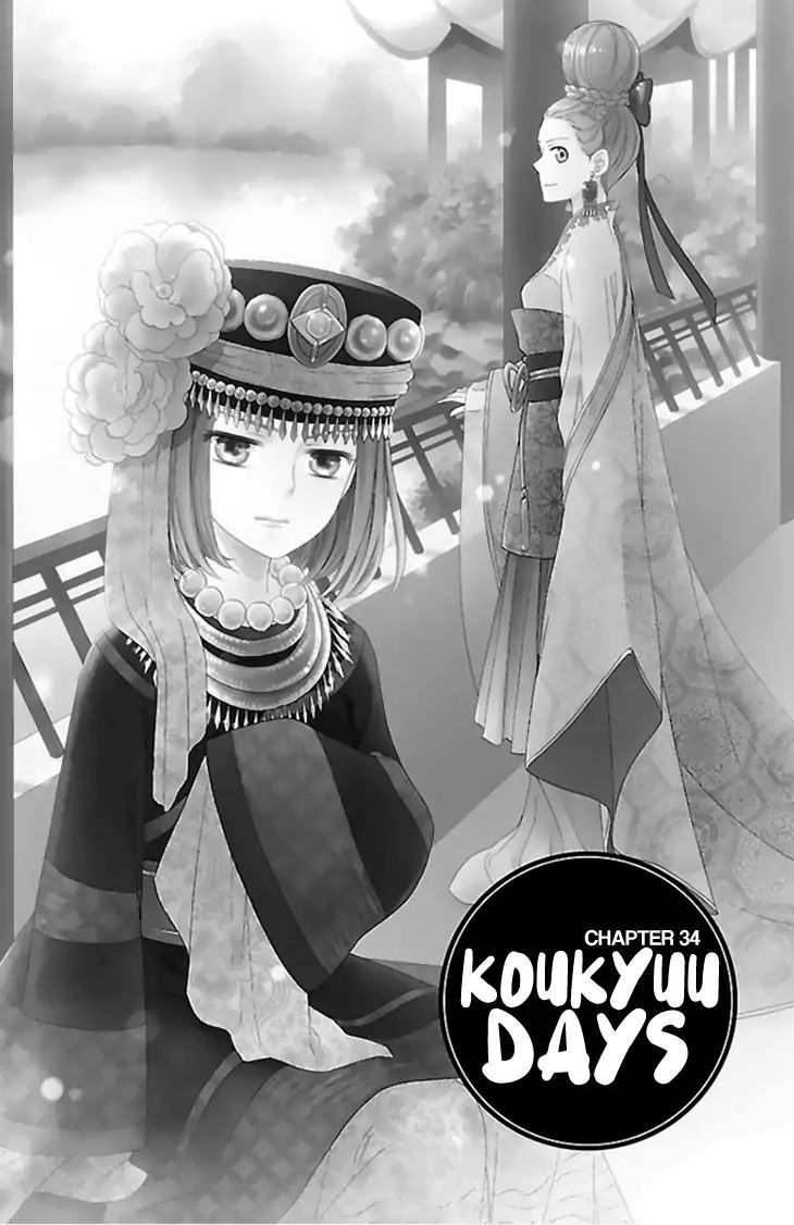 Koukyuu Days - Shichisei Kuni Monogatari - chapter 34 - #3