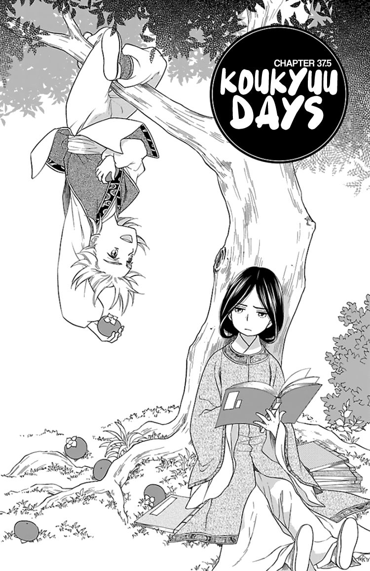 Koukyuu Days - Shichisei Kuni Monogatari - chapter 37.5 - #3
